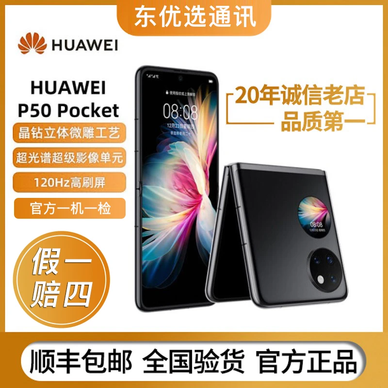 9新 Huawei/华为 99新 Huawei/华为  Pocket 双屏操作体验