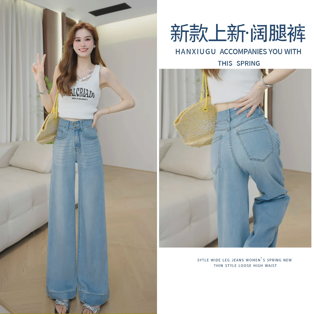 天丝阔腿软牛仔裤女夏薄款2025新款时尚宽松垂感显瘦筒喇裤子6554