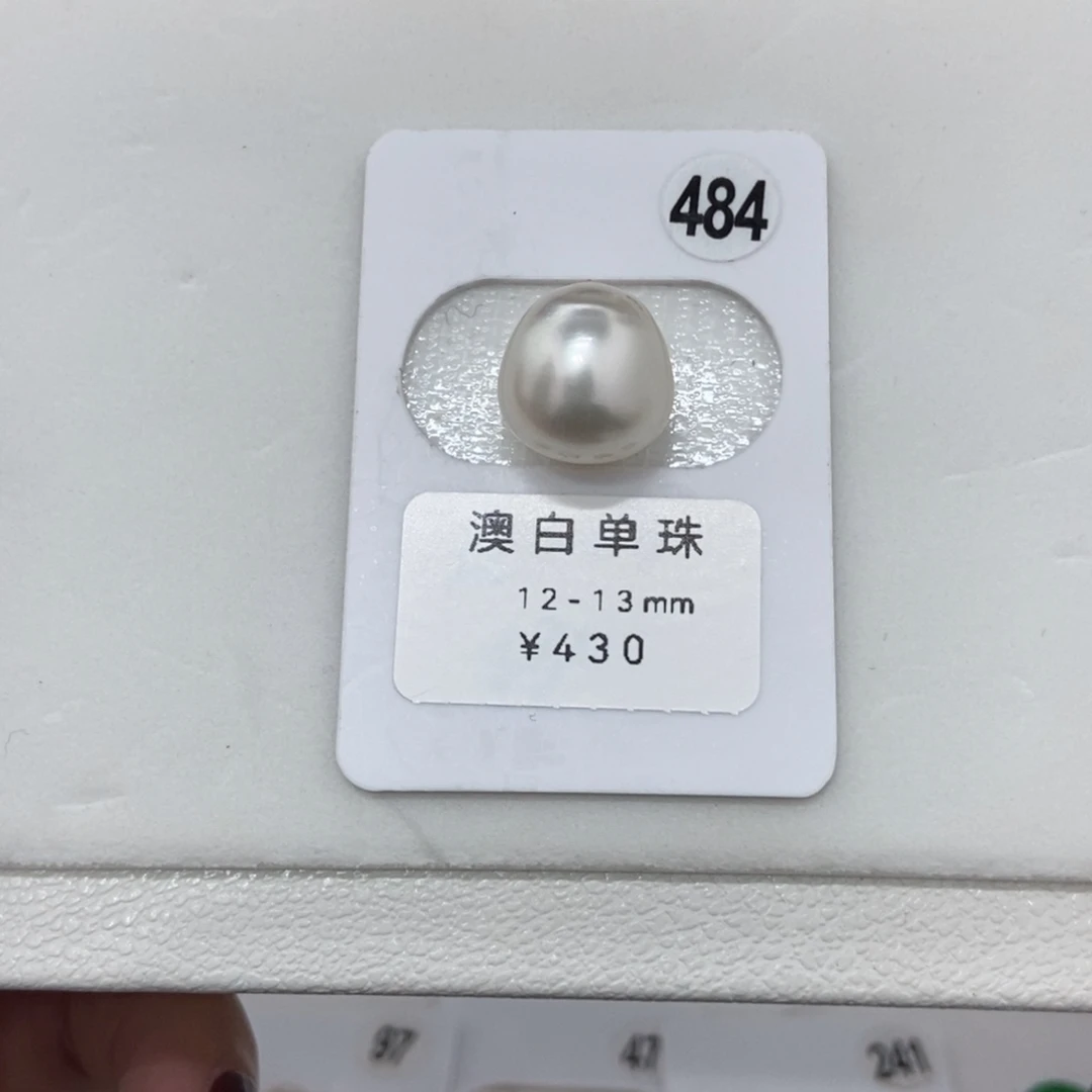 定制海水珍珠未镶嵌裸珠澳白12-13