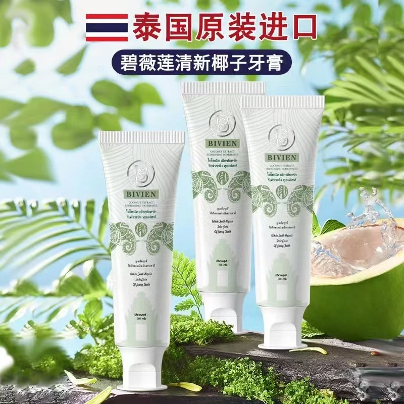 泰国进口椰子牙膏  拍一发三