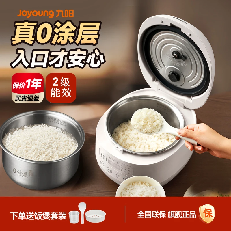 九阳0涂层电饭煲升级3L电饭锅316L无涂层内胆30F3001L-C