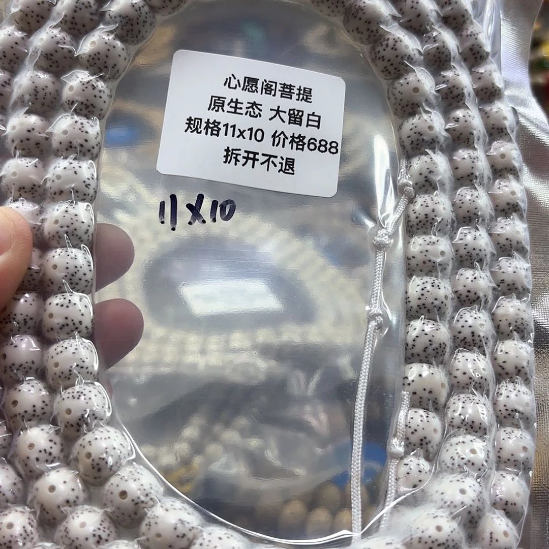 星月菩提吊坠海南星月菩提