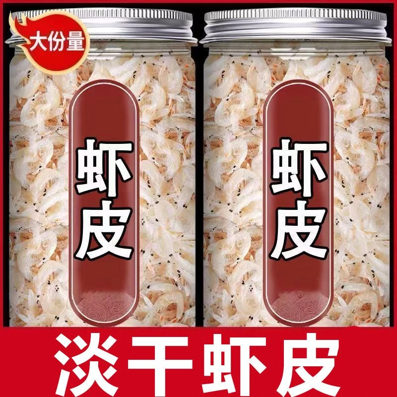 肖二丫新货上市优质淡干不咸干净营养虾皮可作海鲜零食