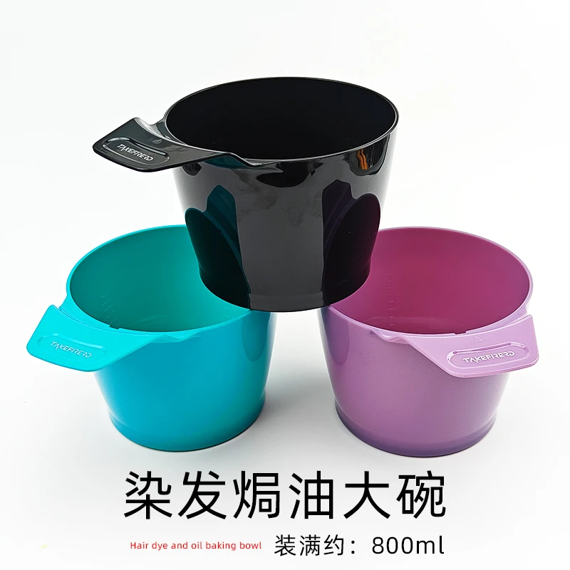 加厚发廊染发碗美发焗油碗染发刷子软毛染刷染发膏焗油800ml大碗