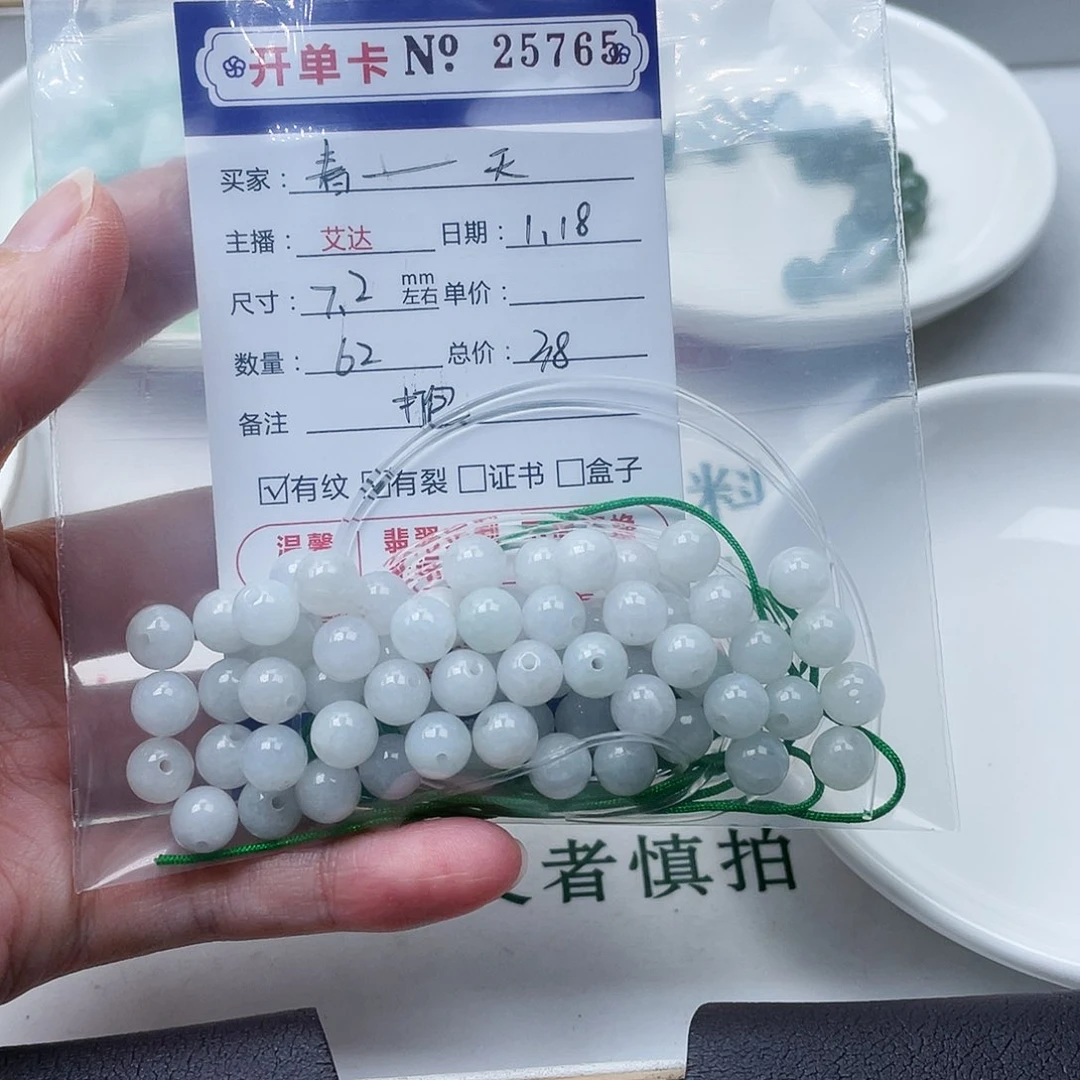 翡翠手串未镶嵌?***风