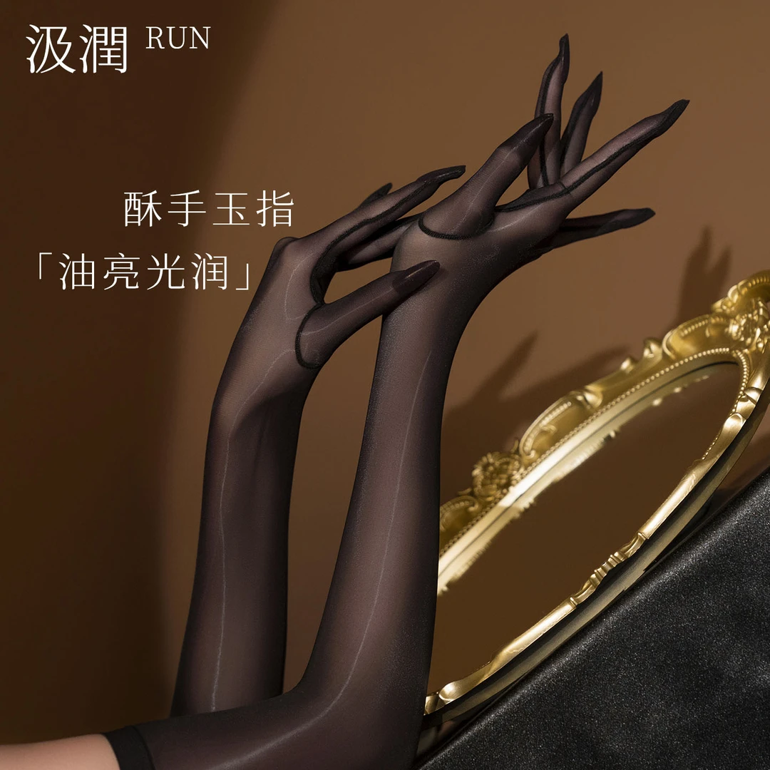 SJRUN/汲润「手丝-指挥家」8D性感超薄手丝油亮手套丝袜分指手套