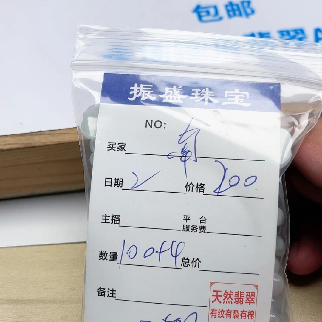 【闪购商品】未镶嵌手链翡翠南*。