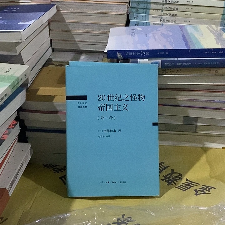 20世纪之怪物……