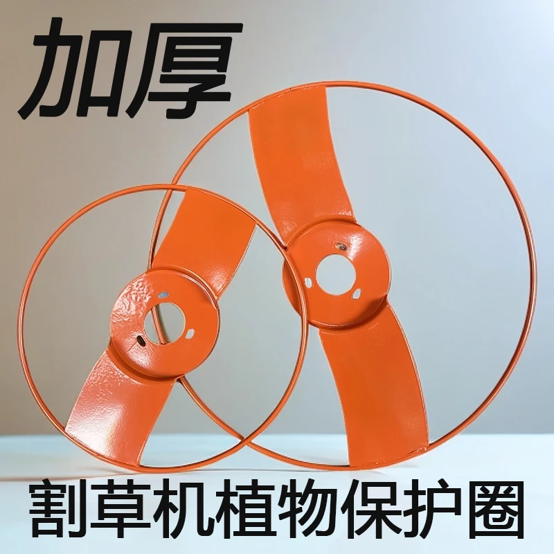 新款加厚护苗器割草机植物防护罩割灌机园林工具配件通用保护苗木