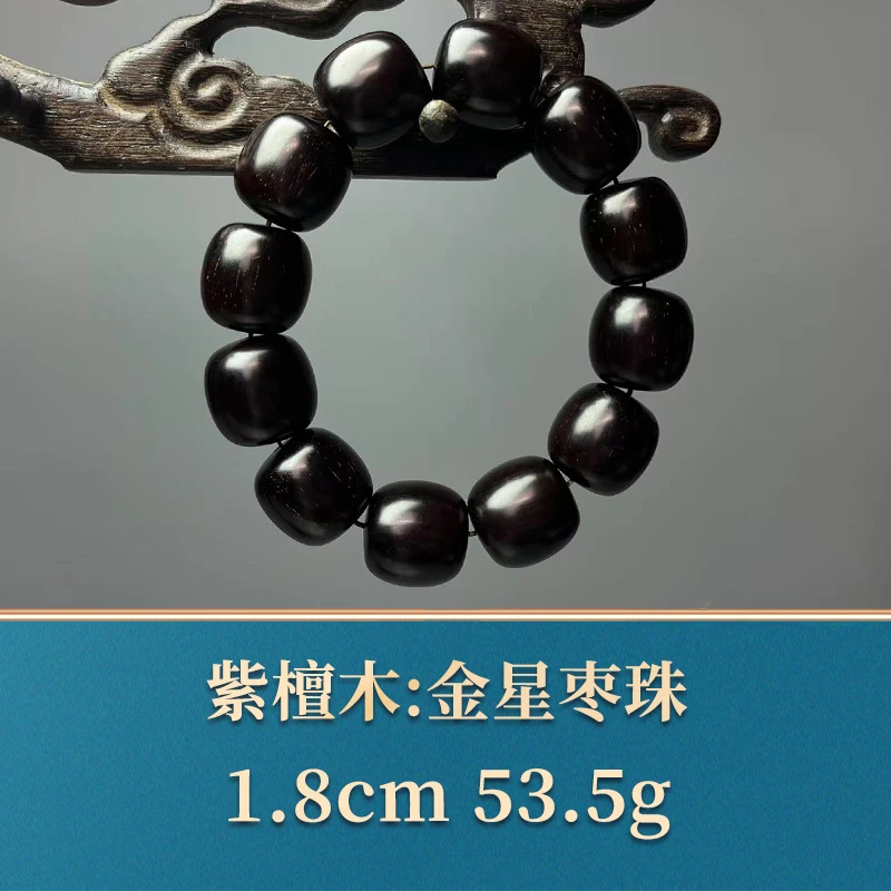 三福（红木）49680 金星枣珠 紫檀木