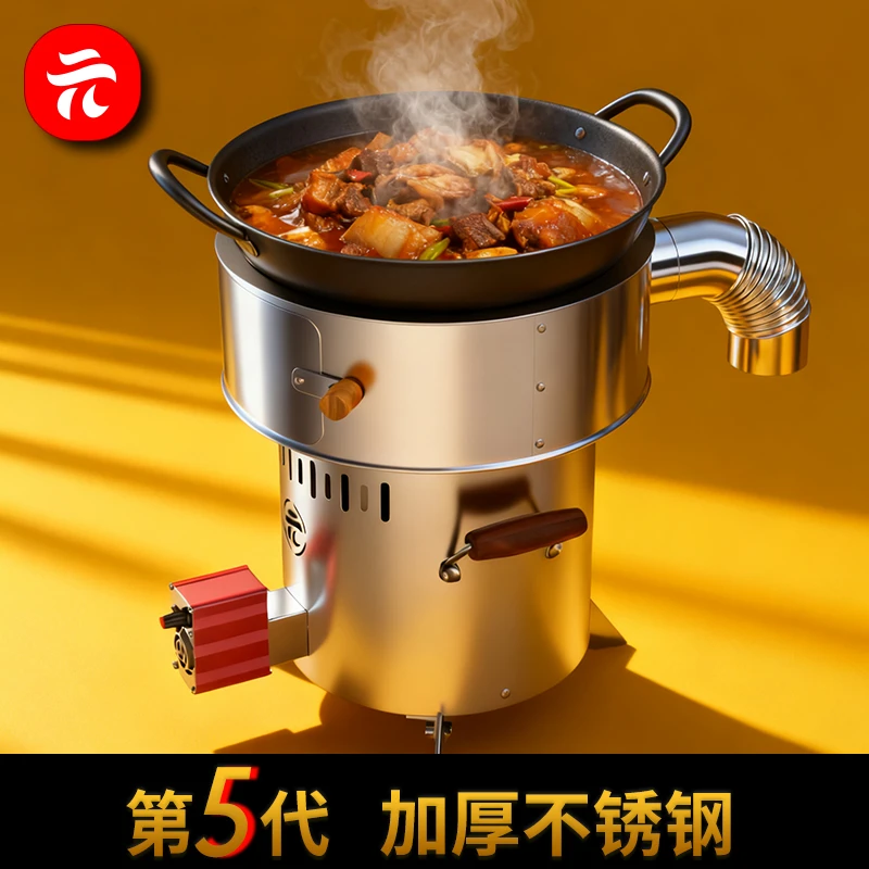 元起~少量现货~第五代【可室内+可户外】不锈钢炉膛无烟猛火气化炉