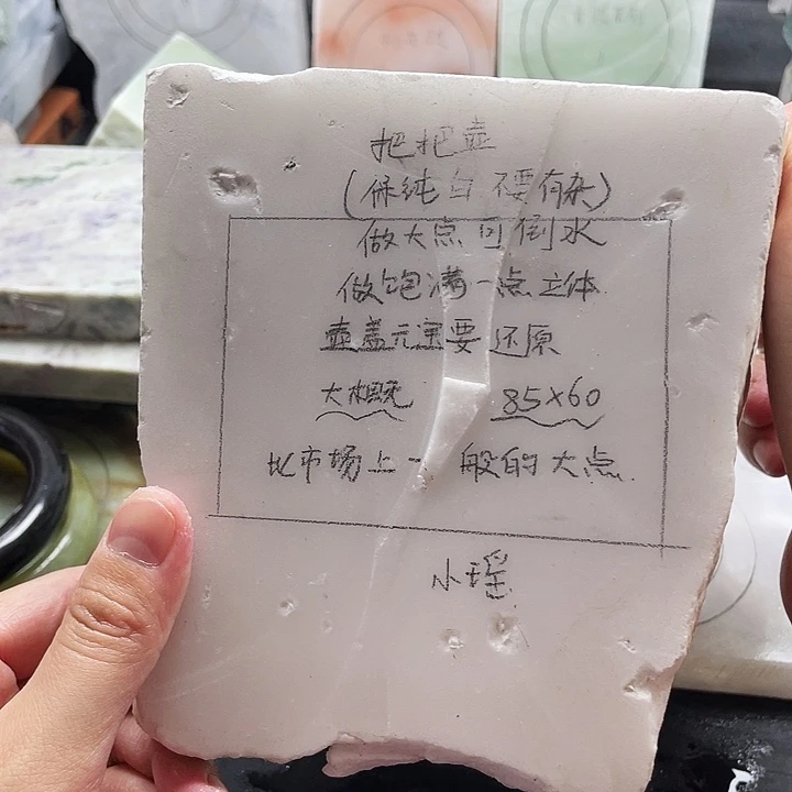 小***瑶石英质玉未镶嵌颈饰定制