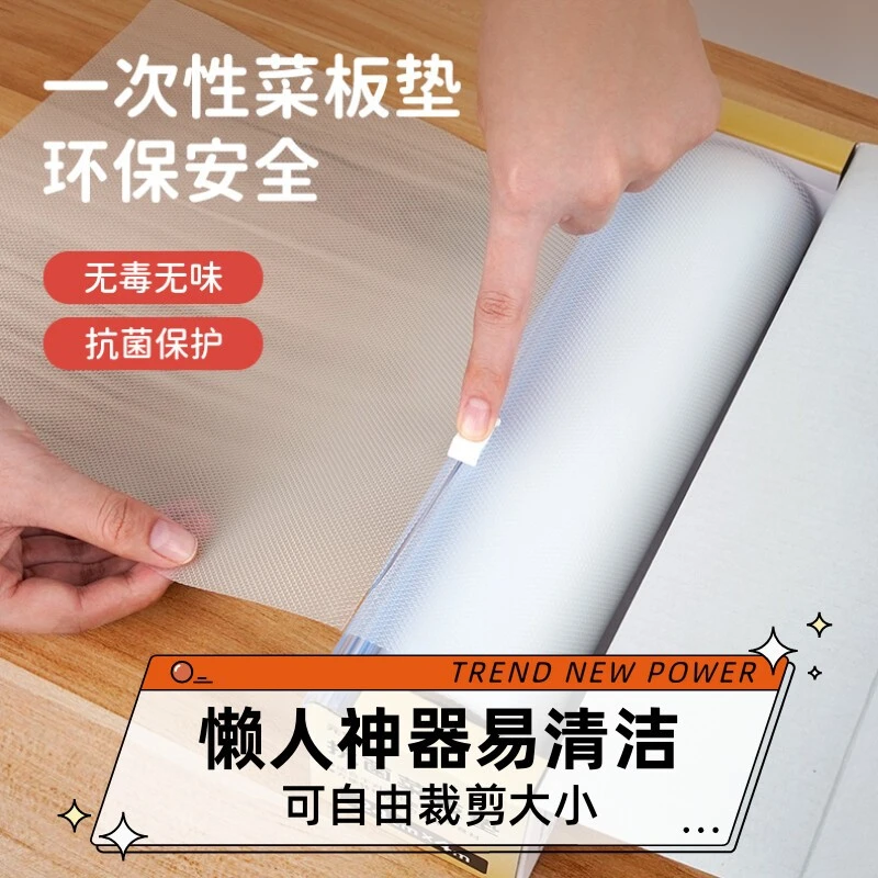 一次性菜板垫厨房切肉切水果砧板纸防油切菜垫双面便携防滑案板纸