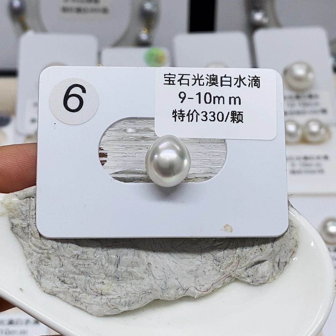 未镶嵌澳白特价不退换海水珍珠
