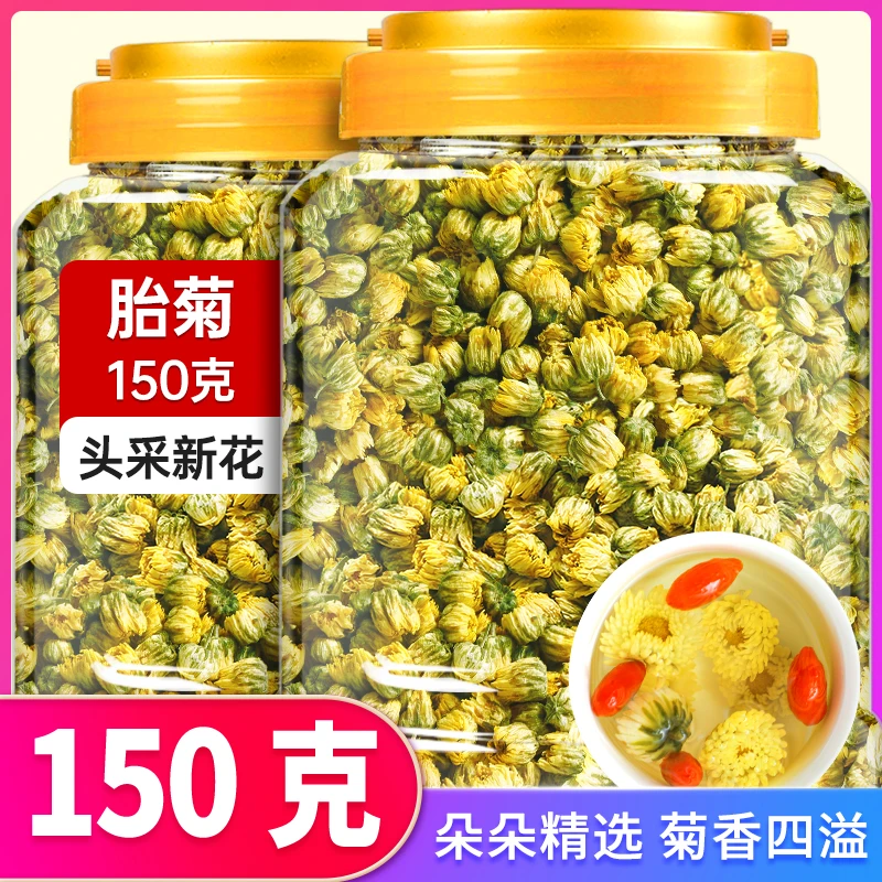 胎菊 核心原产菊花茶 手工新鲜健康花蕾优质熬夜泡水喝的罐装茶叶