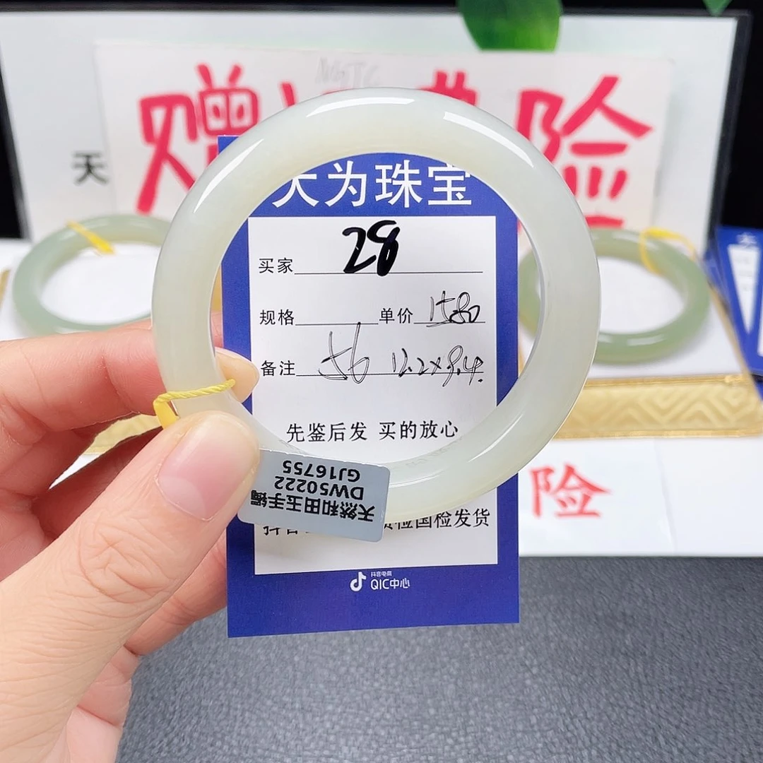 未镶嵌手镯和田玉