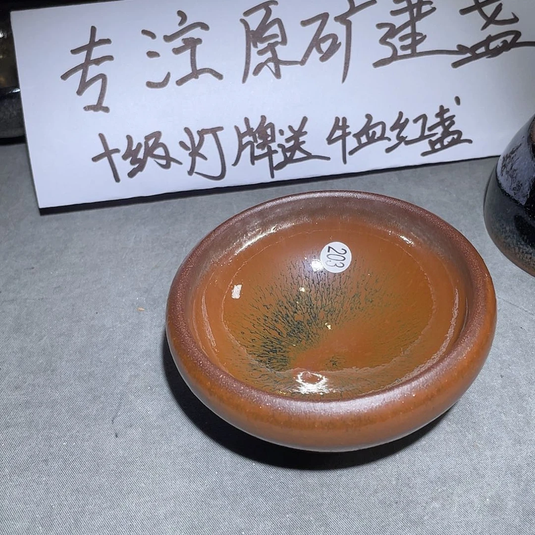 茶盏建窑建盏茶器主人杯23