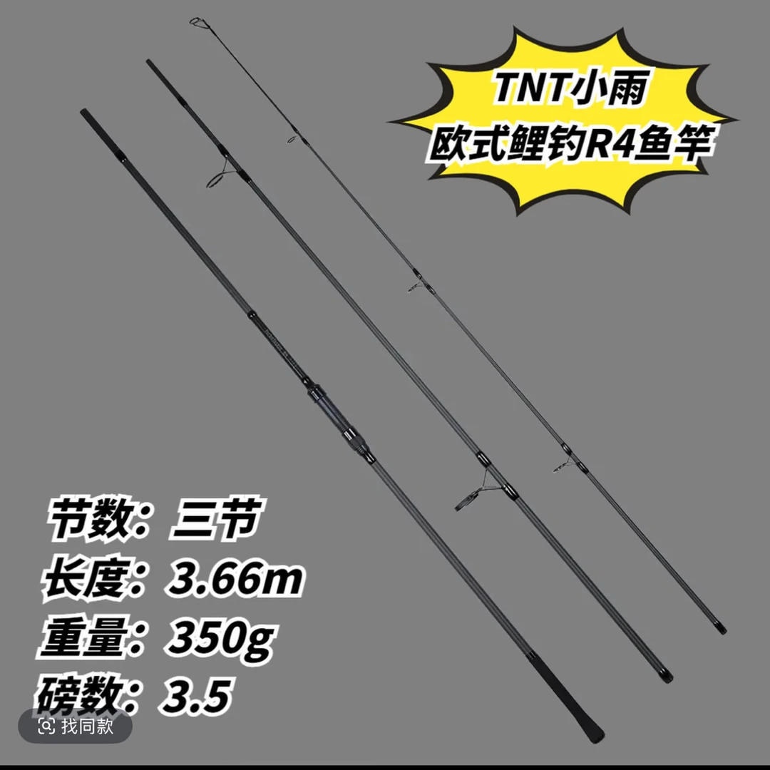 欧鲤钓TNT小雨同款 R4三节350g 3.66m3.5磅钓鱼鱼竿