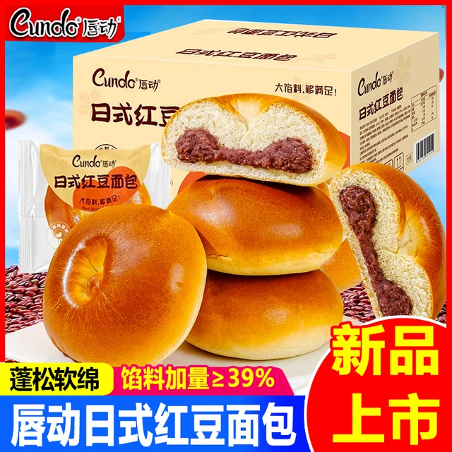 唇动日式红豆面包紫米夹心早餐糕点心整箱代餐充饥休闲小吃零食品