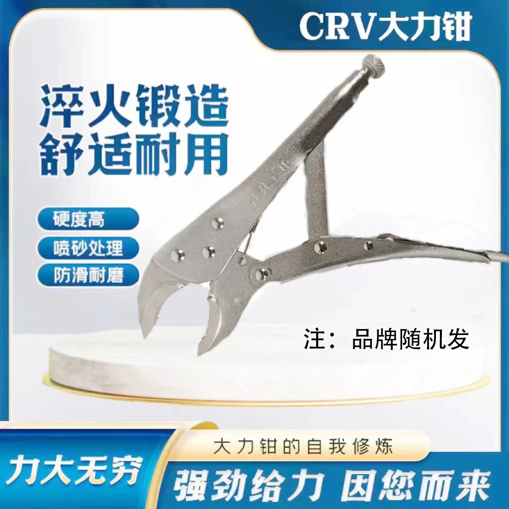 【大力钳】（品牌随机发）手持工具手动家用款福利品专业维修备用款