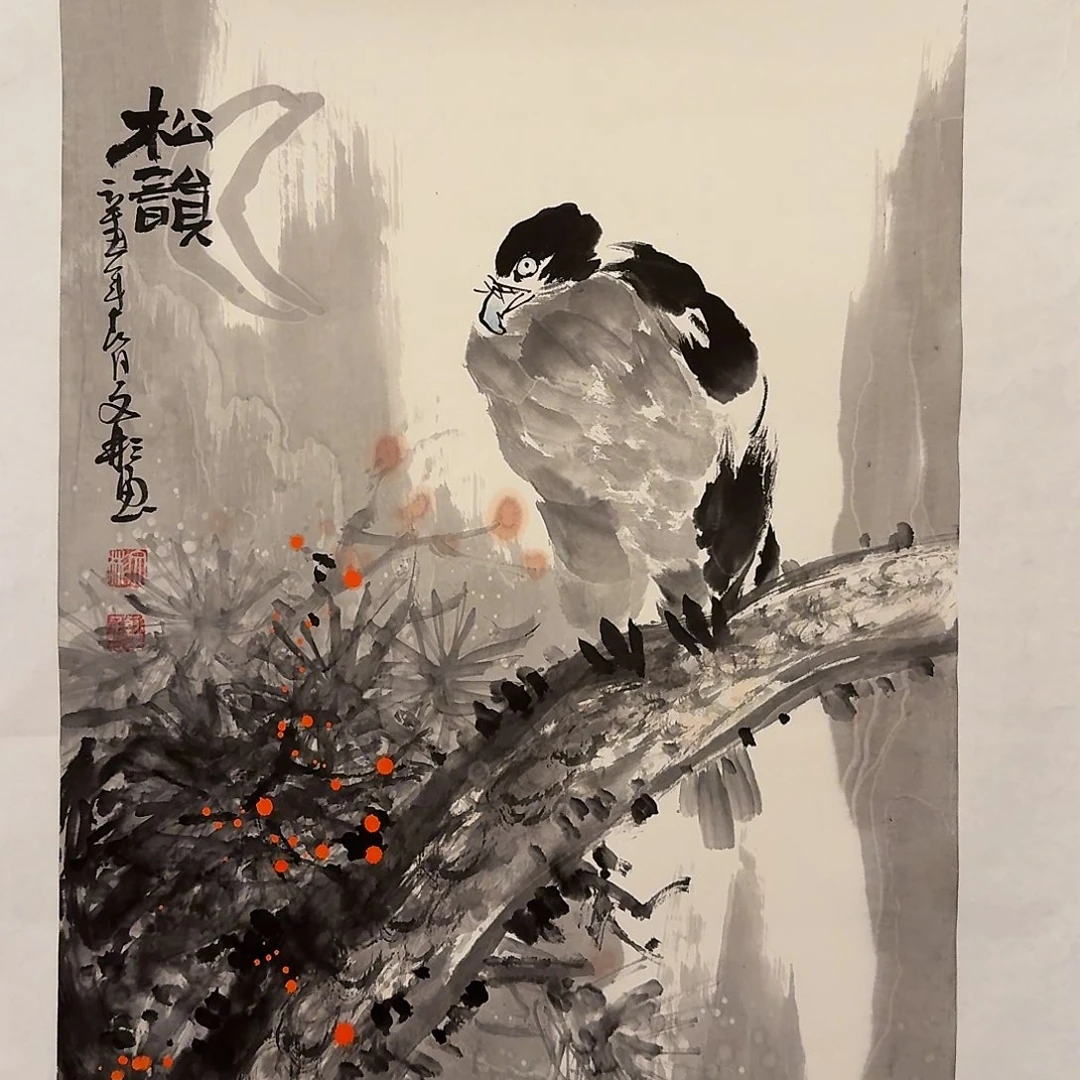 国画溥老师作品画作