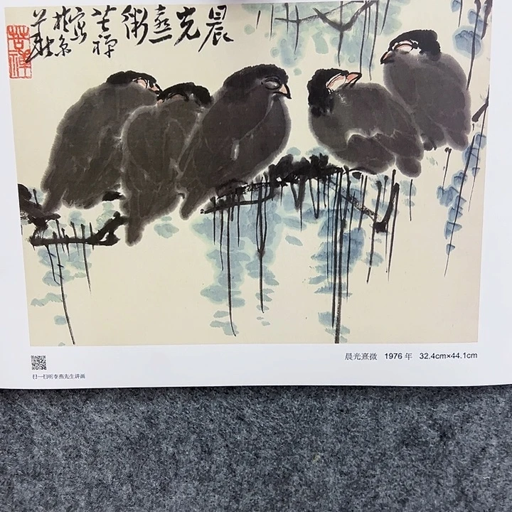版画李苦禅作品册页一张