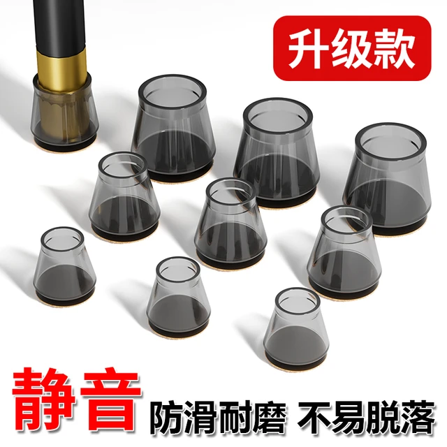 日本椅子脚套静音耐磨硅胶保护套餐椅桌椅脚桌腿细腿防滑凳子脚垫