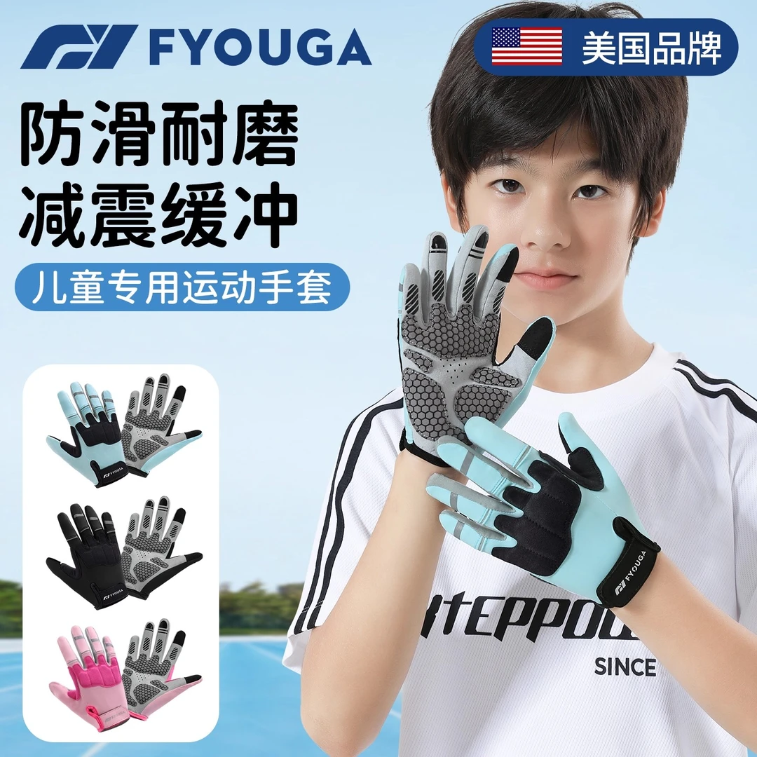FYOUGA儿童运动手套男女童全指薄款户外防滑防起茧骑行单杠斯巴达