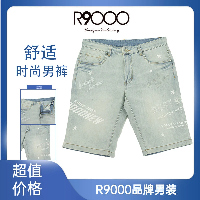 R9000男士时尚休闲水洗五分牛仔短裤23035935