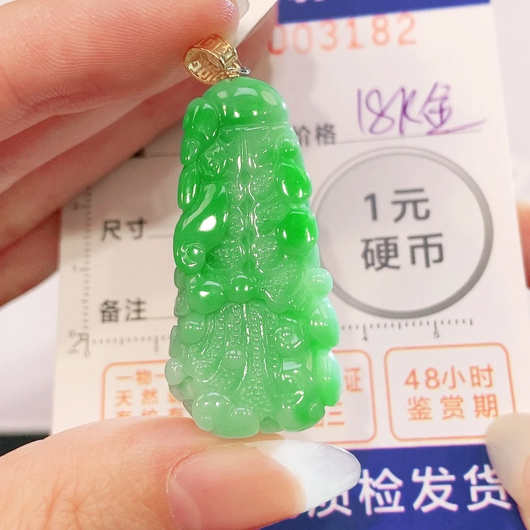 翡翠18K金镶嵌吊坠(不含链)