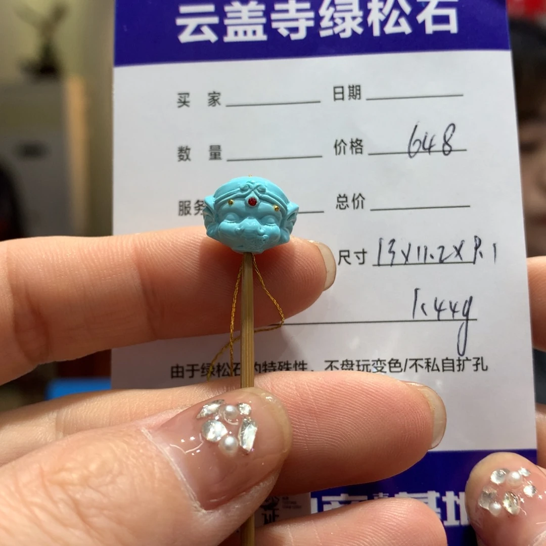 绿松石配饰未镶嵌