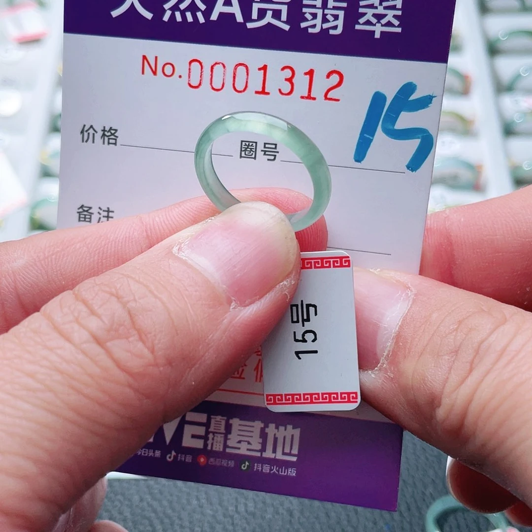 翡翠戒指未镶嵌天然A货翡翠戒指