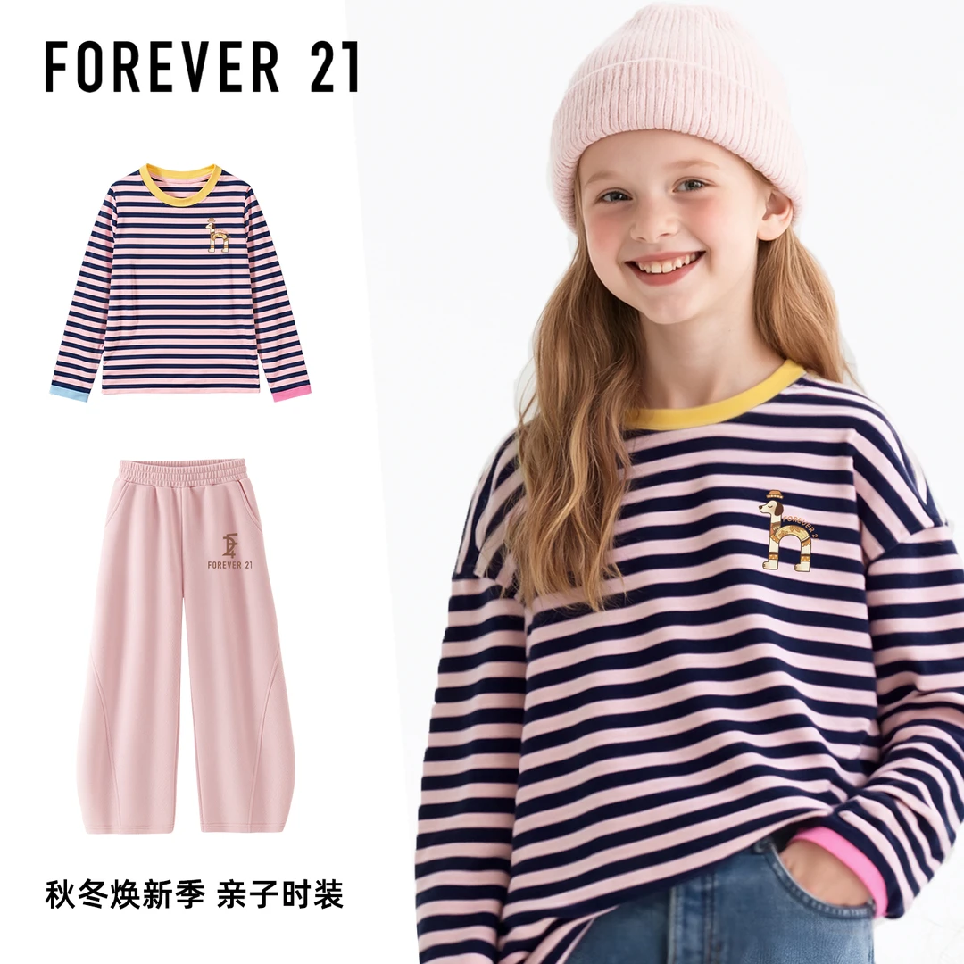 Forever 21童装女童秋季套装2025新款儿童长袖t恤条纹大童弯刀裤