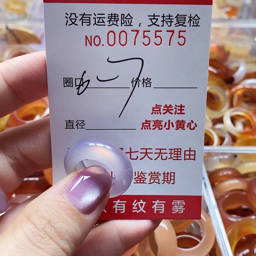 未镶嵌戒指玛瑙/玉髓