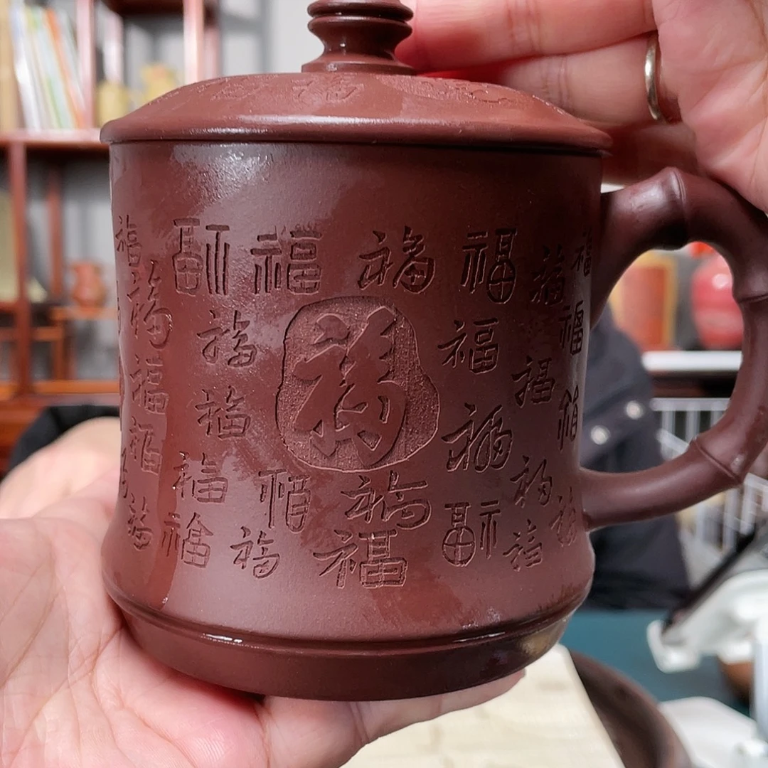 茶杯紫泥老紫泥百福盖杯