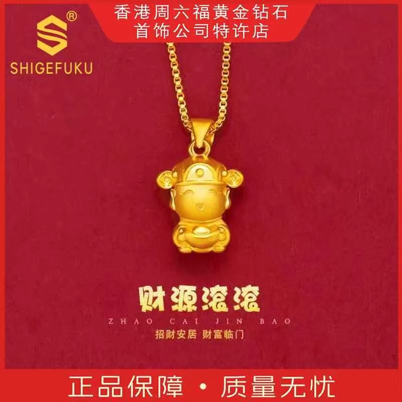 【香港SHIGEFUKU】999鎏金传世财神吊坠zu