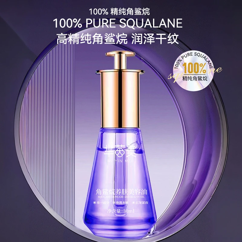 100%角鲨烷养肤美容油【拍1单发1瓶【拍2单发4瓶】