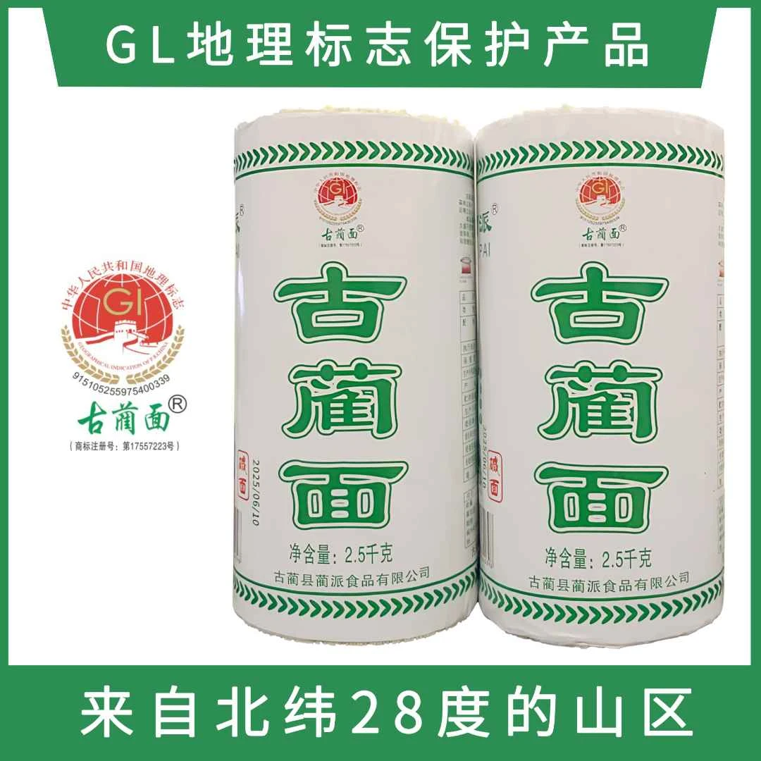 古蔺面古蔺特产推荐碱面白水面挂面早餐乡村面条
