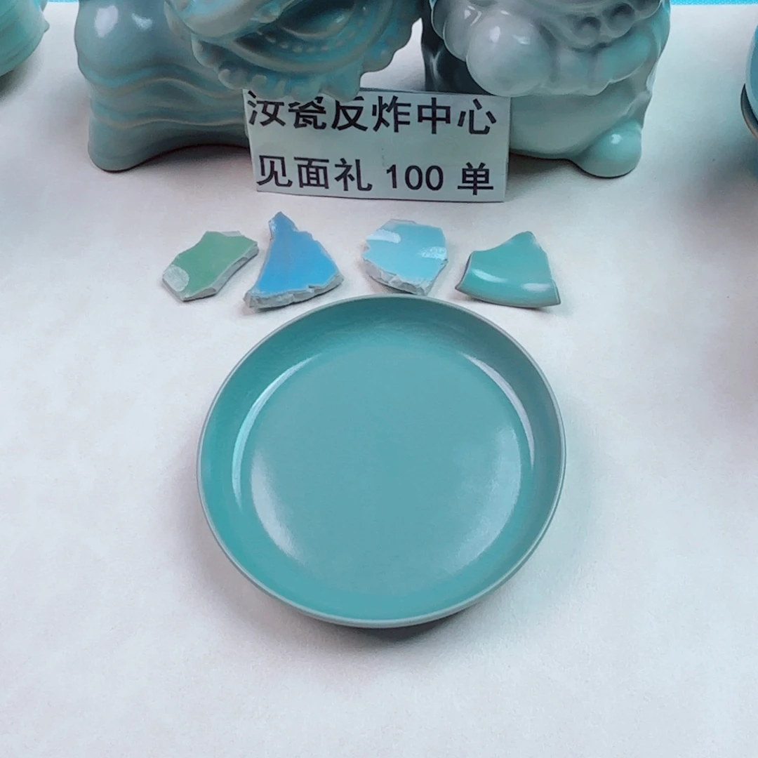 瓷片与王同行，汝你所愿