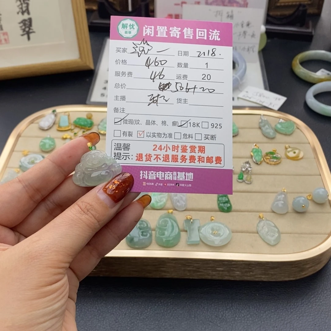 翡翠颈饰18K金镶嵌?翡翠