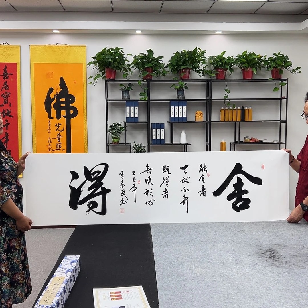 书法宣纸六尺舍得