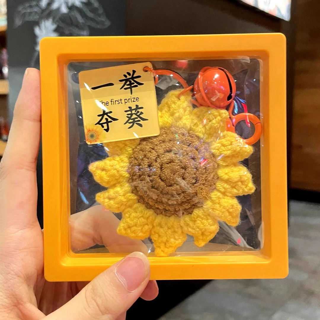 一举夺魁中考高考加油励志礼品高考仪式感手工编织向日葵礼盒精致