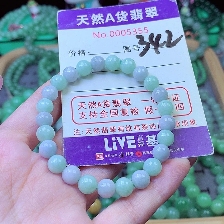 翡翠未镶嵌毛衣链7.5