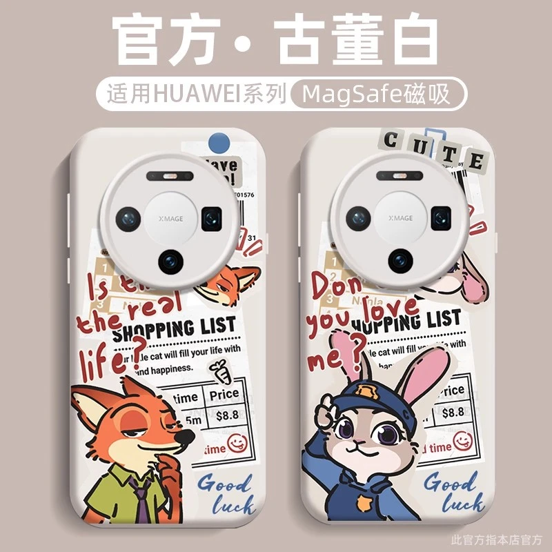 适用华为mate80Promax手机壳新款mate70Air硅胶60Pro疯狂动物城