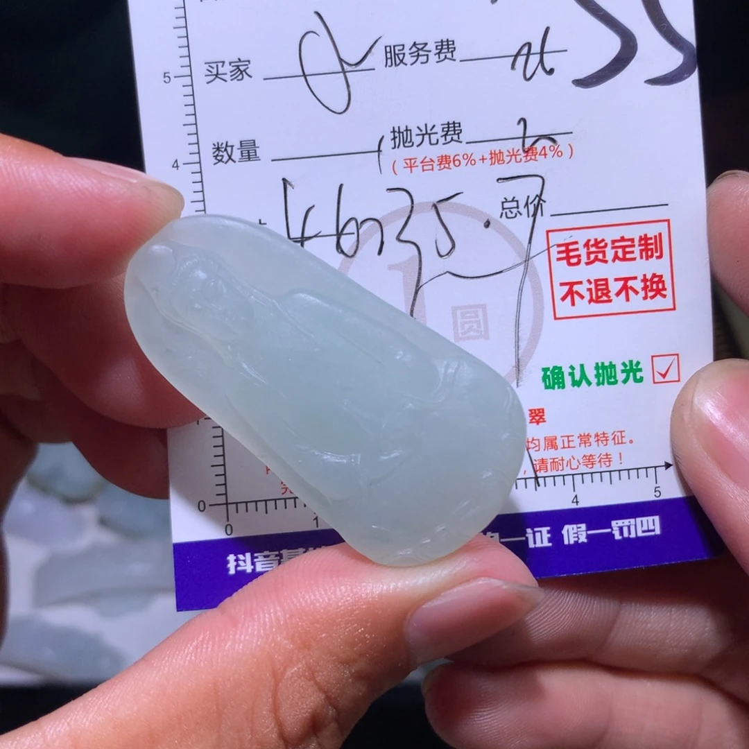定制翡翠未镶嵌小****课
