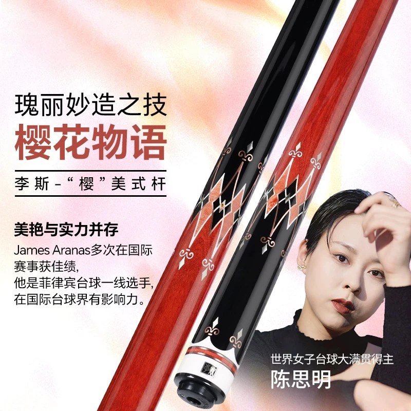 李斯台球杆美式杆大头杆中式黑八黑8九球专用杆十六彩桌球杆樱