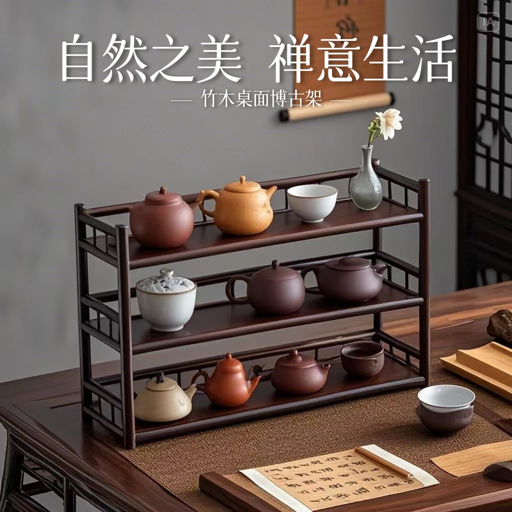 主人杯茶具置物架茶桌阳台茶壶架博古架紫砂壶收纳柜放茶具置物架