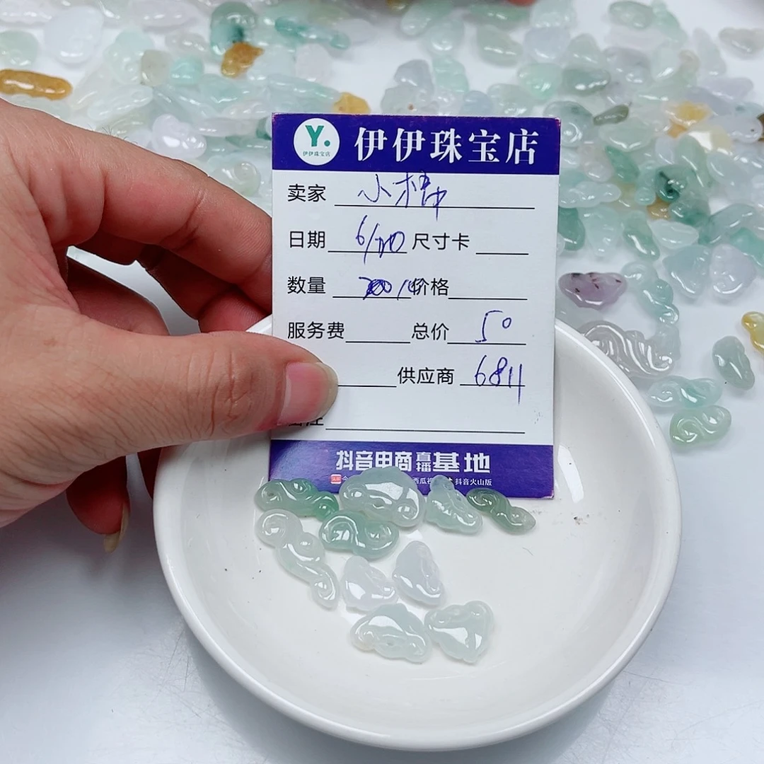 小***袄翡翠未镶嵌颈饰11111
