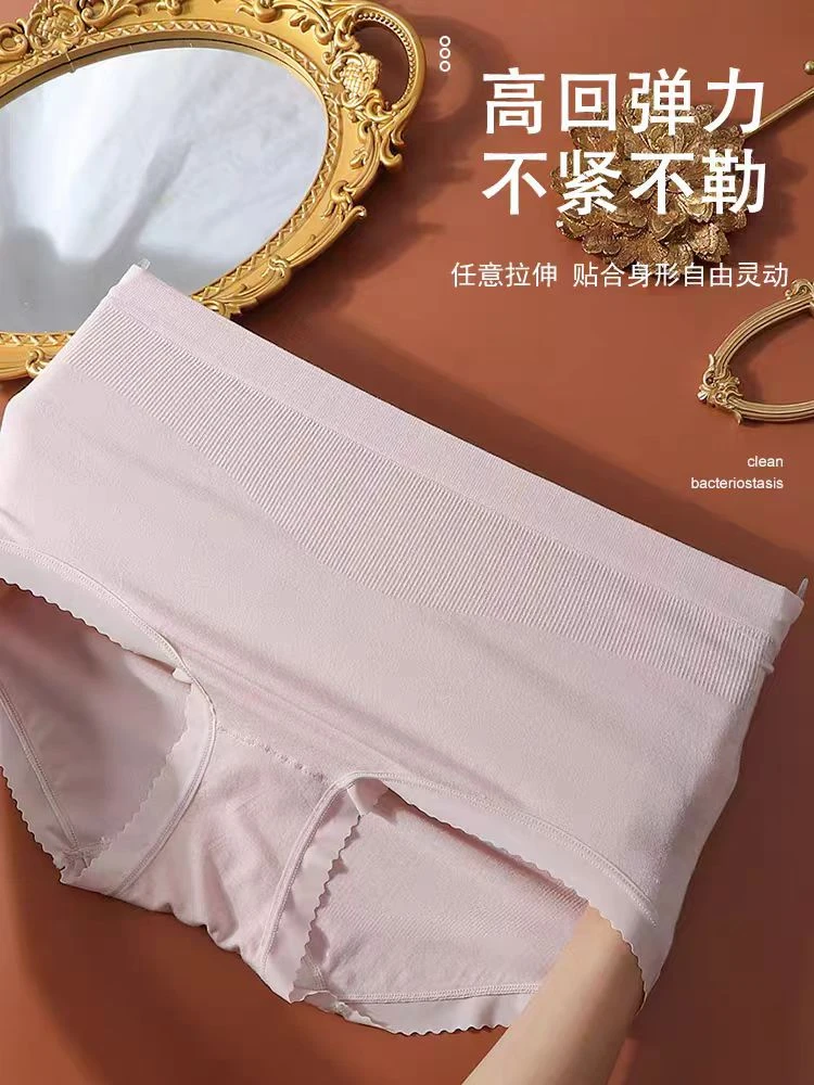 大板无缝女士内裤柔软舒适透气三角裤