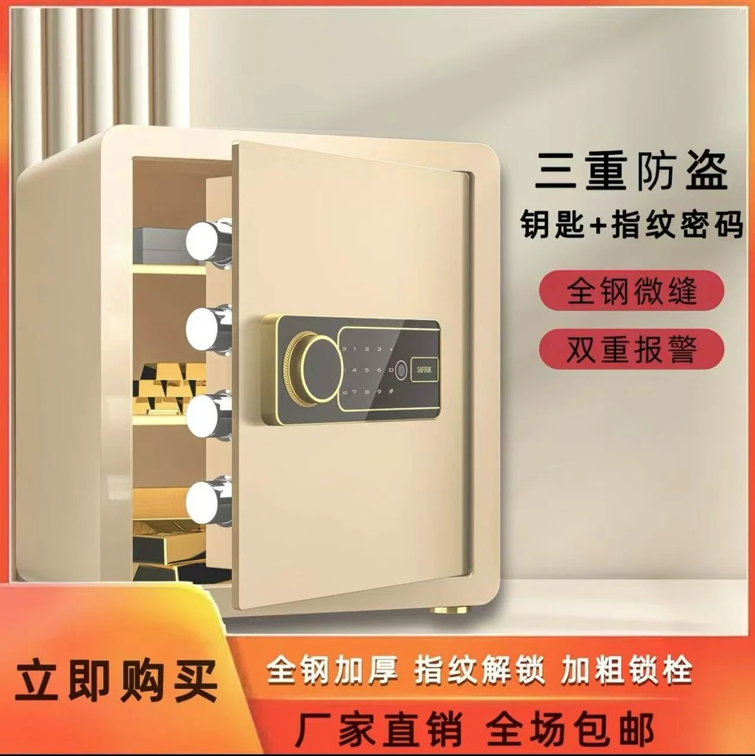 【工厂直销】2025新品指纹款触屏家用办公专用保险箱防盗保险柜